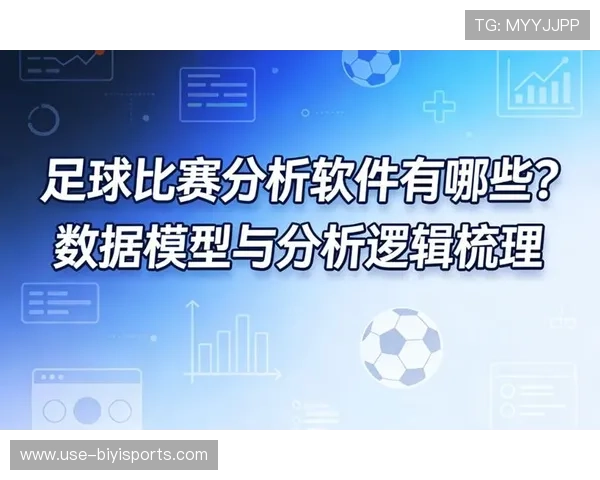 精准预测与数据分析结合的足球赛事全方位深度解析平台